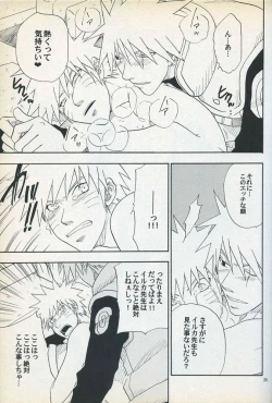 Page 24 of Mawari Meguru