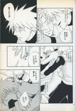 Page 26 of Mawari Meguru