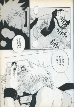 Page 28 of Mawari Meguru