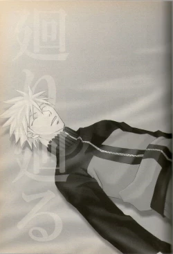 Page 2 of Mawari Meguru