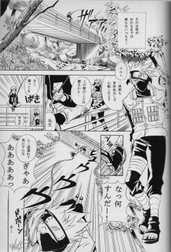 Page 30 of Mawari Meguru