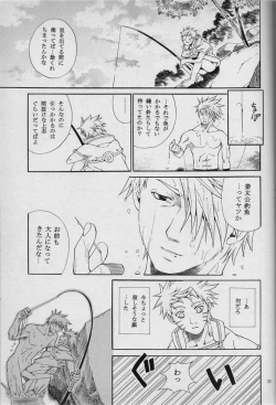 Page 32 of Mawari Meguru