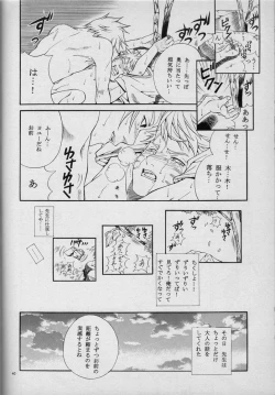 Page 39 of Mawari Meguru