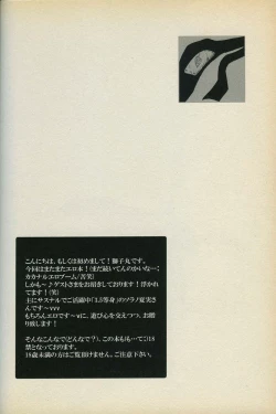 Page 3 of Mawari Meguru