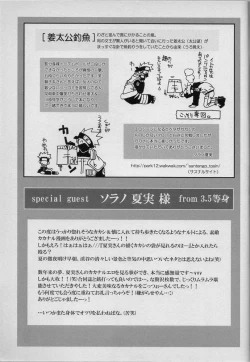 Page 42 of Mawari Meguru