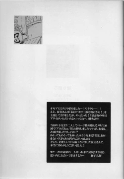 Page 44 of Mawari Meguru