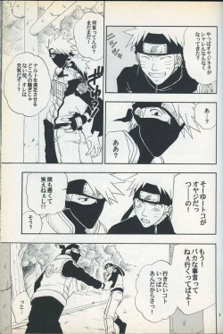 Page 8 of Mawari Meguru