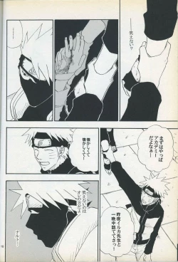 Page 9 of Mawari Meguru