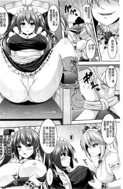 Page 169 of Bitch Harem