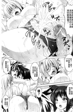 Page 40 of Bitch Harem