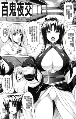 Page 64 of Bitch Harem