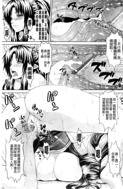 Page 74 of Bitch Harem