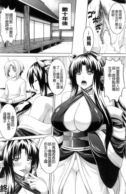 Page 79 of Bitch Harem