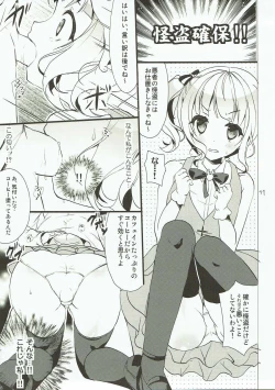 Page 10 of Gochuumon no ChinoSharo desu!