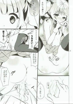 Page 12 of Gochuumon no ChinoSharo desu!