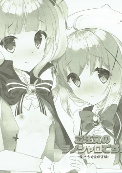 Page 16 of Gochuumon no ChinoSharo desu!