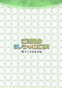 Page 18 of Gochuumon no ChinoSharo desu!