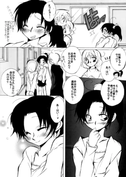 Page 7 of HK*love life 7