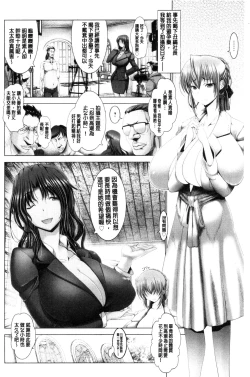 Page 18 of Kotoko wa Isshou Yokkyuu Fuman