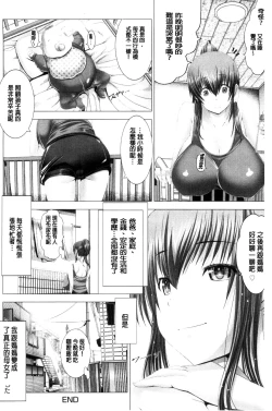 Page 204 of Kotoko wa Isshou Yokkyuu Fuman