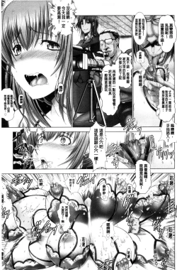 Page 21 of Kotoko wa Isshou Yokkyuu Fuman