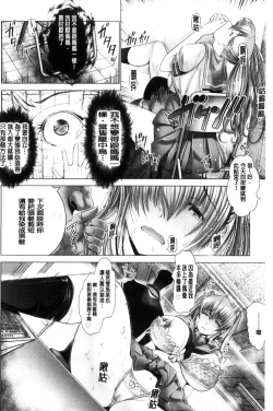 Page 88 of Kotoko wa Isshou Yokkyuu Fuman