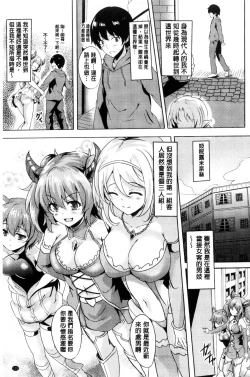 Page 117 of Bessatsu Comic Unreal Teisou Kannen Gyakuten Hen