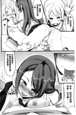 Page 136 of Bessatsu Comic Unreal Teisou Kannen Gyakuten Hen