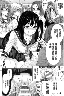 Page 30 of Bessatsu Comic Unreal Teisou Kannen Gyakuten Hen