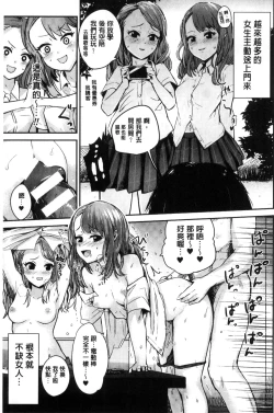 Page 41 of Bessatsu Comic Unreal Teisou Kannen Gyakuten Hen