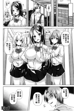 Page 96 of Bessatsu Comic Unreal Teisou Kannen Gyakuten Hen