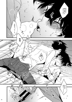 Page 13 of EGOIST