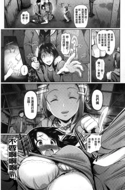 Page 117 of Renai Yuugu