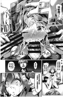 Page 13 of Renai Yuugu