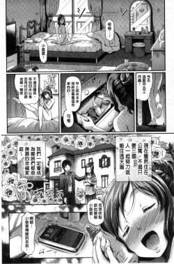 Page 143 of Renai Yuugu