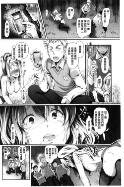 Page 40 of Renai Yuugu