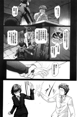 Page 66 of Renai Yuugu