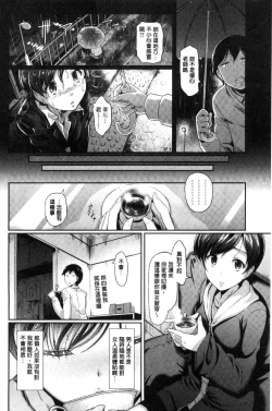 Page 68 of Renai Yuugu