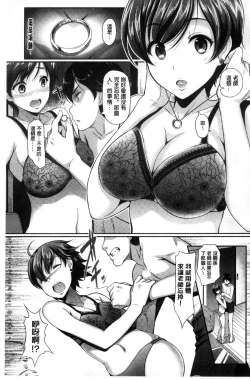 Page 71 of Renai Yuugu