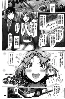 Page 7 of Renai Yuugu