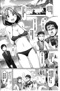 Page 8 of Renai Yuugu
