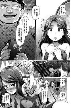 Page 90 of Renai Yuugu