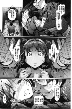 Page 96 of Renai Yuugu