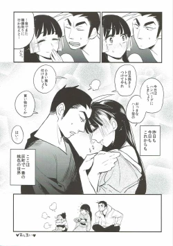 Page 22 of Sango to Momoiro no Sekai