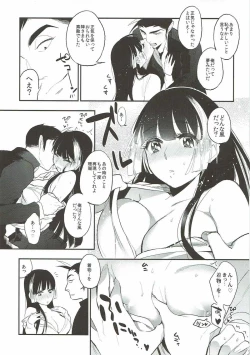 Page 6 of Sango to Momoiro no Sekai