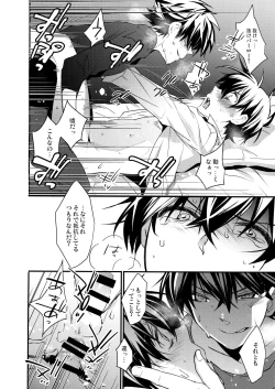 Page 17 of Kono Omoi ni, Douka