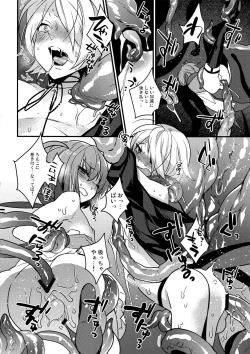 Page 15 of Mahou Josou Shounen Magical Rio 3