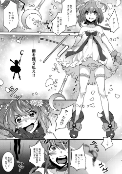 Page 4 of Mahou Josou Shounen Magical Rio 3
