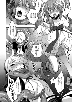 Page 7 of Mahou Josou Shounen Magical Rio 3