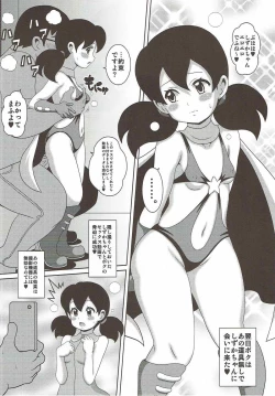 Page 15 of Shizukamon